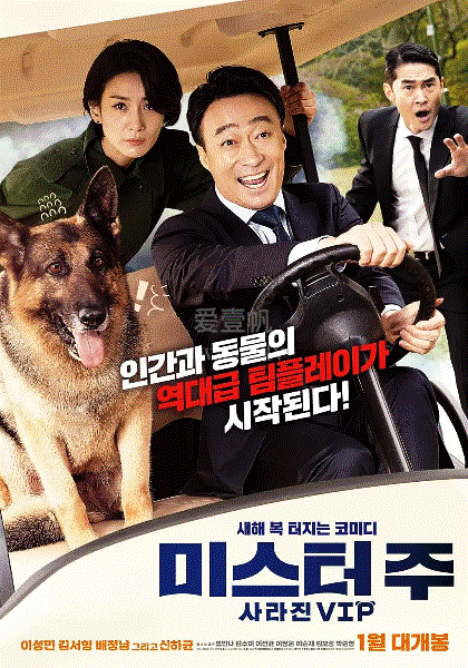 《动物园先生》:一场人与动物心灵交融的奇幻旅程